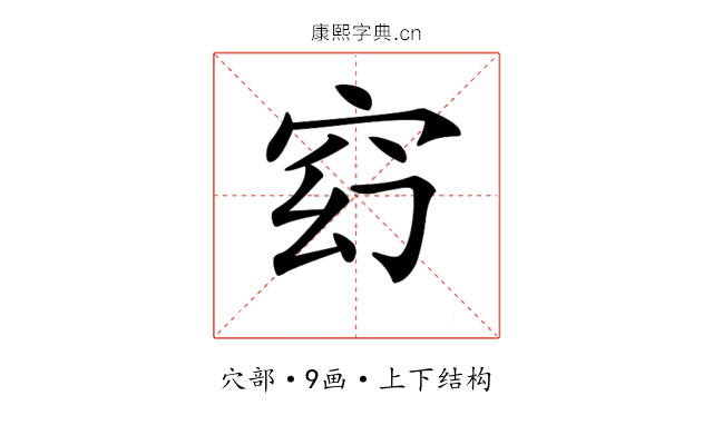 𥥆