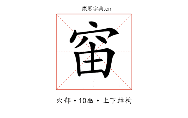 𥥉 𥥉