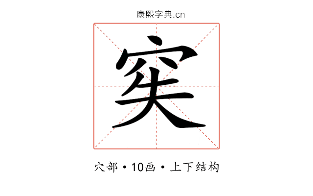 𥥌