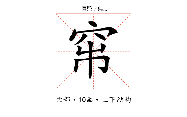 𥥏