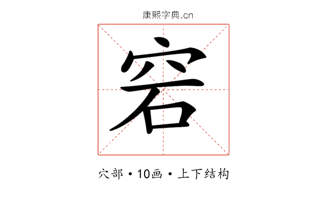 𥥔