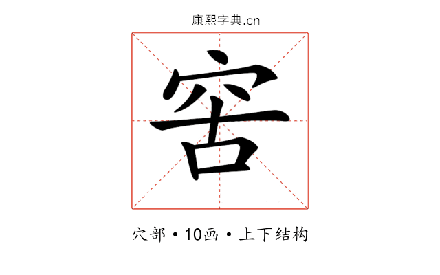 𥥖