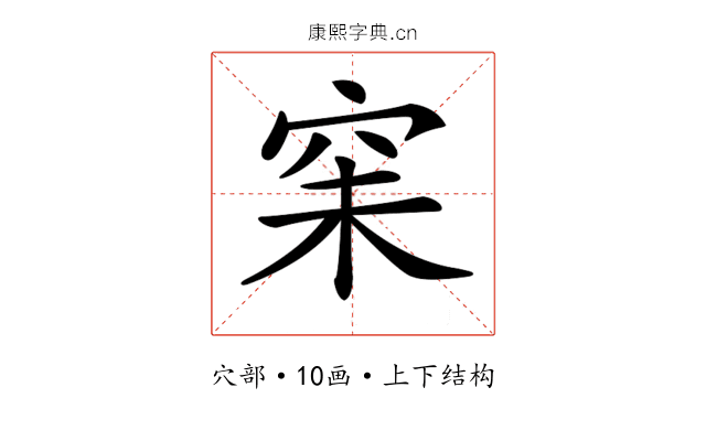 𥥘