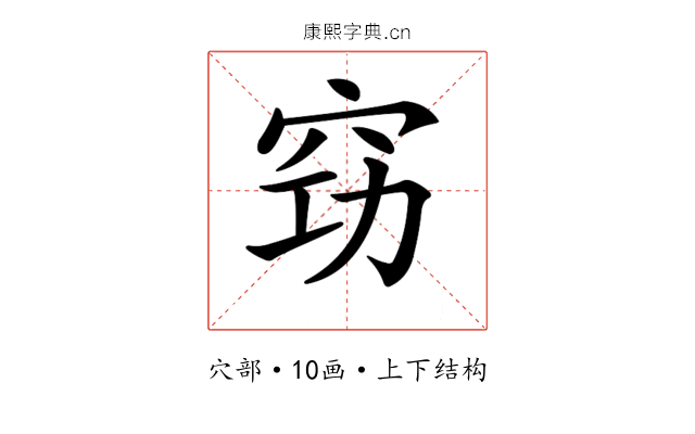 𥥙