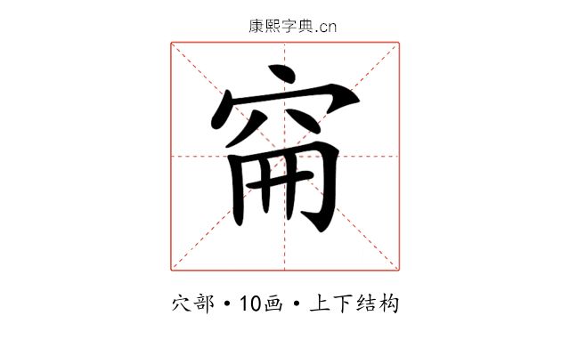 𥥚