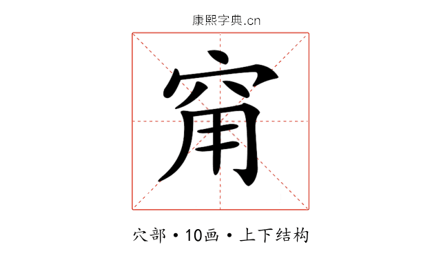 𥥝