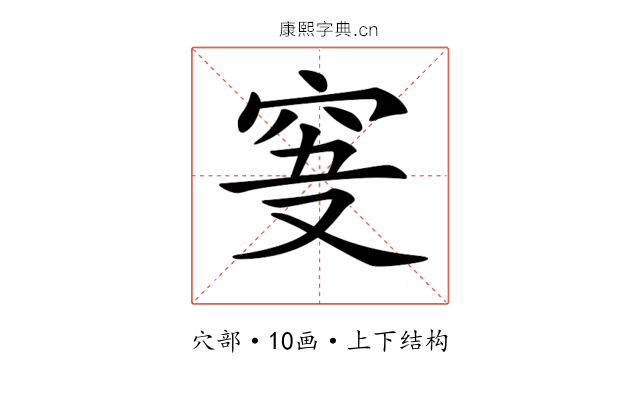 𥥞
