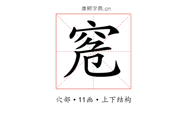 𥥠