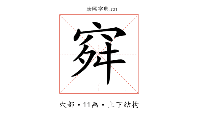 𥥤