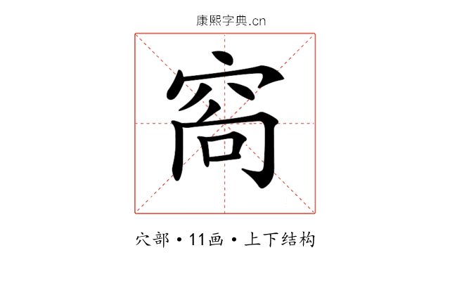 𥥩