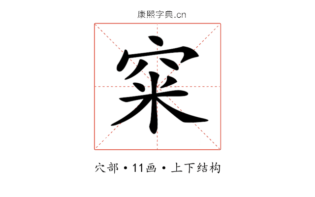 𥥪