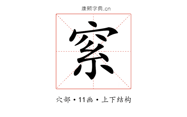 𥥮