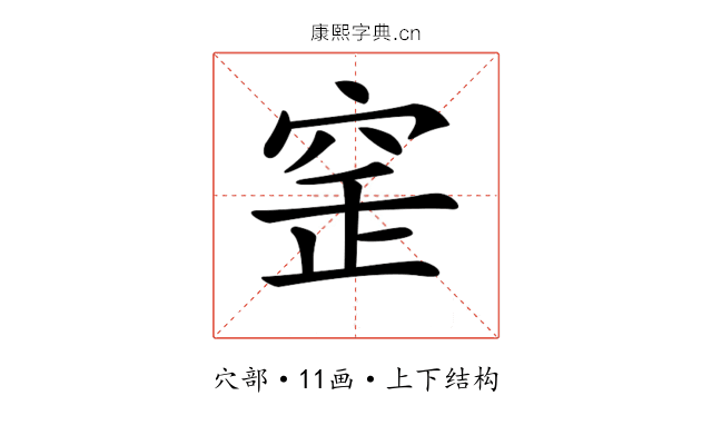 𥥲