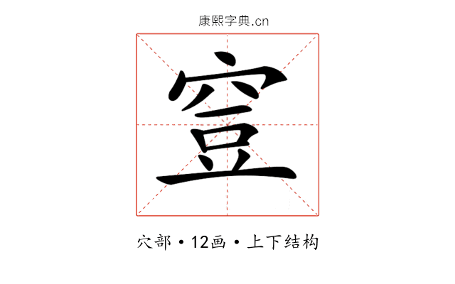 𥥷