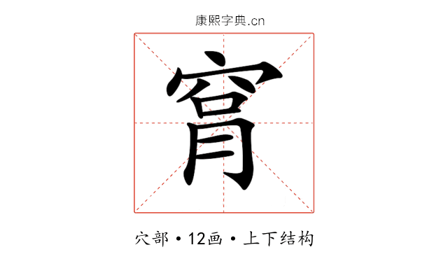 𥥾