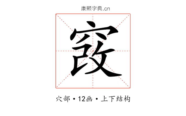 𥦄