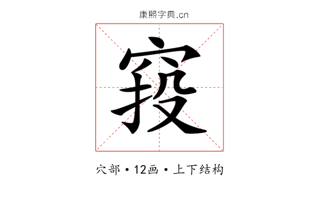 𥦆