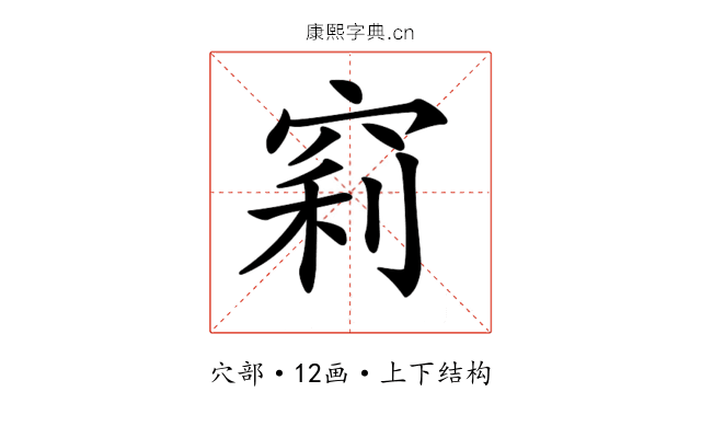 𥦉