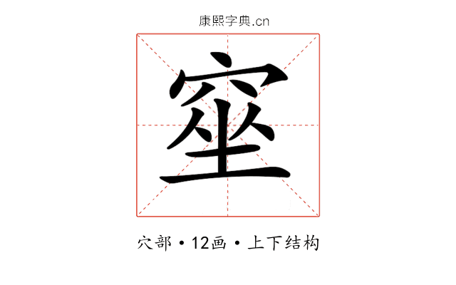 𥦊