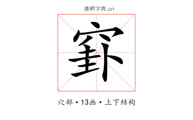 𥦛