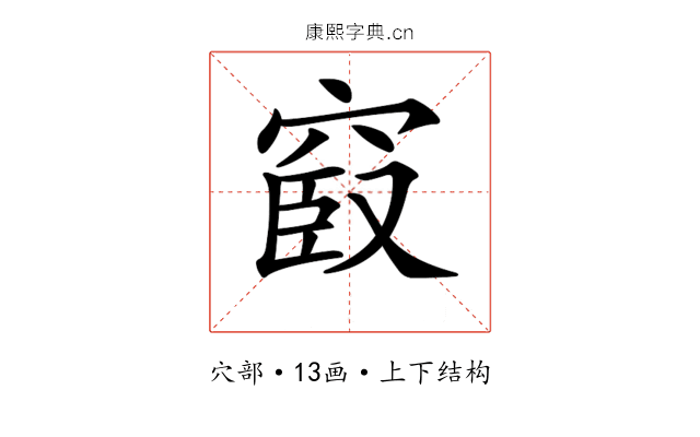 𥦞