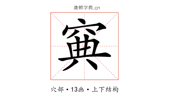 𥦟
