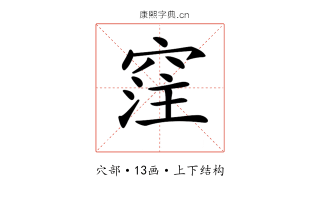 𥦠
