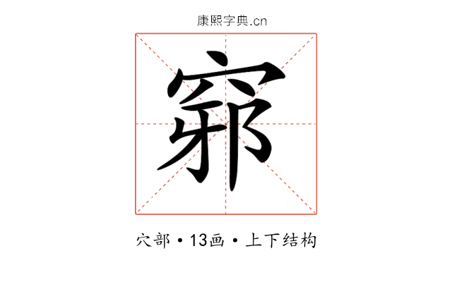 𥦢
