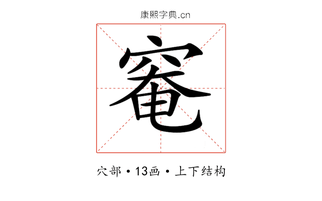 𥦩