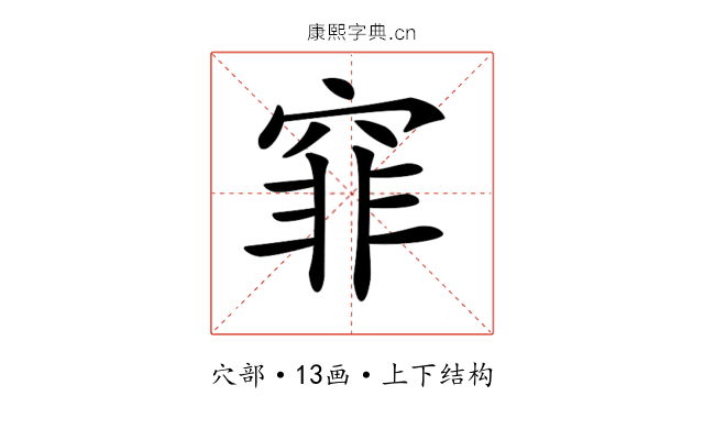 𥦯 𥦯