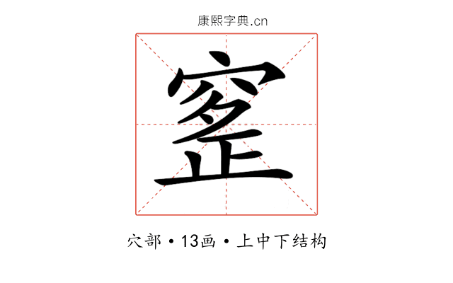 𥦰