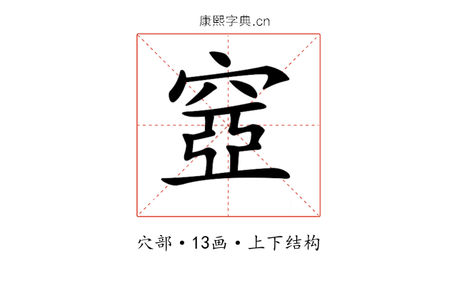 𥦳