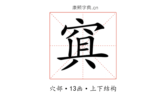 𥦴
