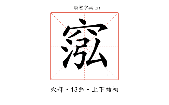𥦷