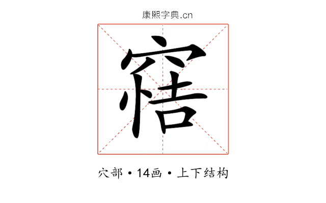 𥦿