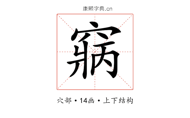 𥧃