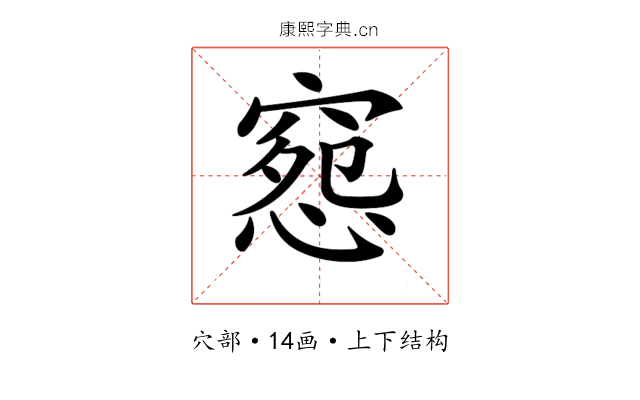 𥧉