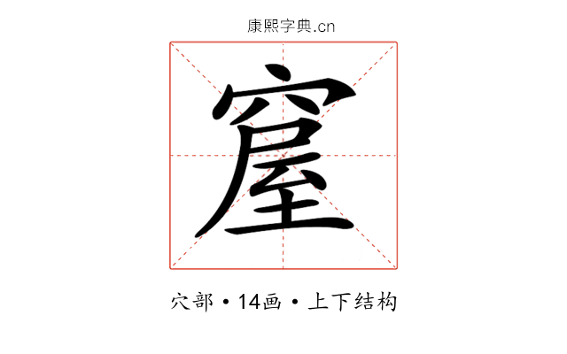 𥧊
