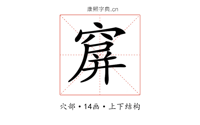 𥧋