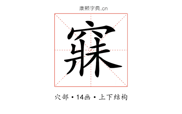 𥧌