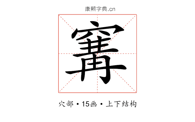 𥧒