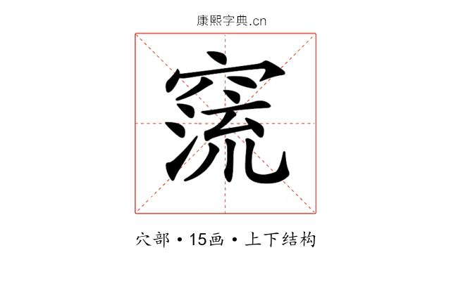 𥧕