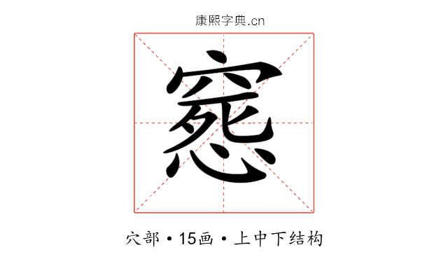 𥧛