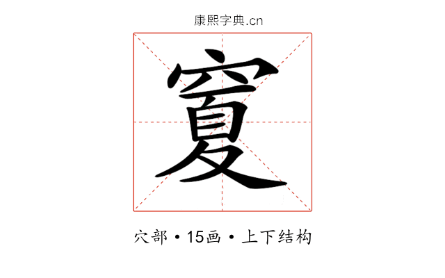 𥧜