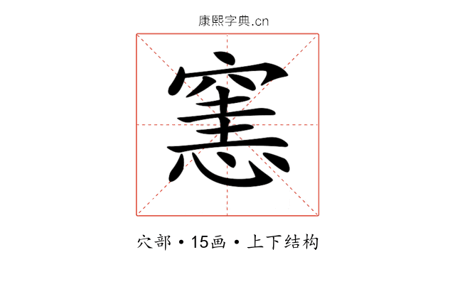 𥧟