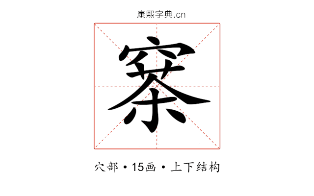 𥧣
