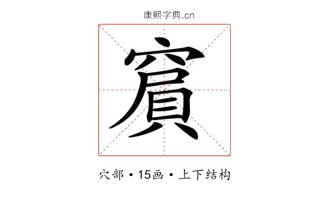𥧨