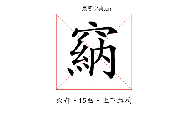 𥧩
