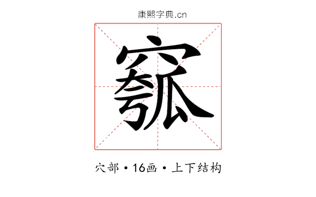 𥧰