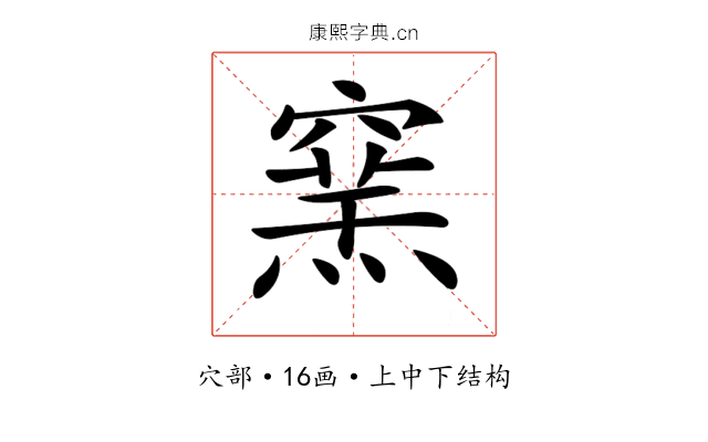 𥧳